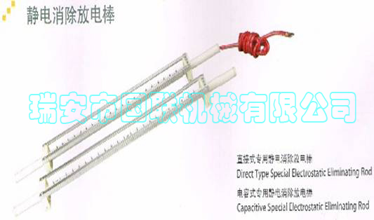 電容式專(zhuān)用靜電消除放電棒圖