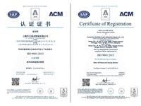 ISO9001認(rèn)證證書(shū)